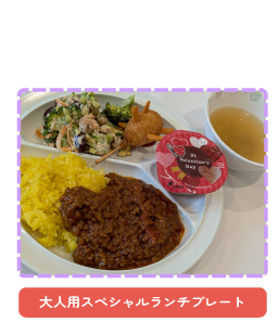 ランチプレート