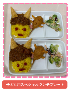キッズランチプレート